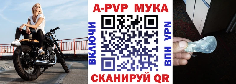 APVP Соль  Купить закладки  Майский 