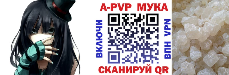 A-PVP кристаллы Майский