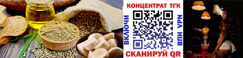 Еда ТГК марихуана  Купить  Майский 