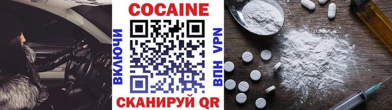 Cocaine VHQ  Купить закладки  Майский 
