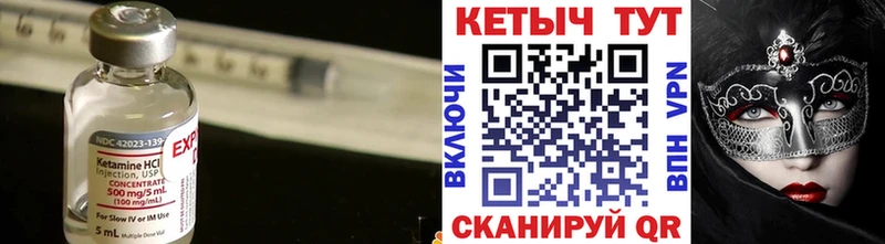 КЕТАМИН VHQ  Купить  Майский 