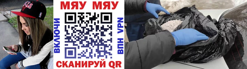 Меф кристаллы Майский